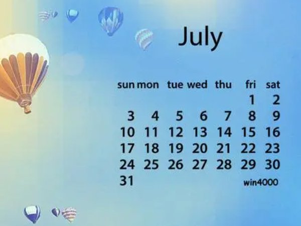 7月份的黄道吉日