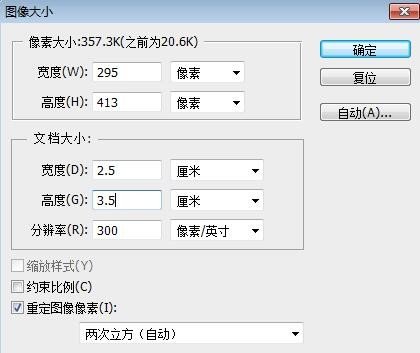 照片变大了怎么办？