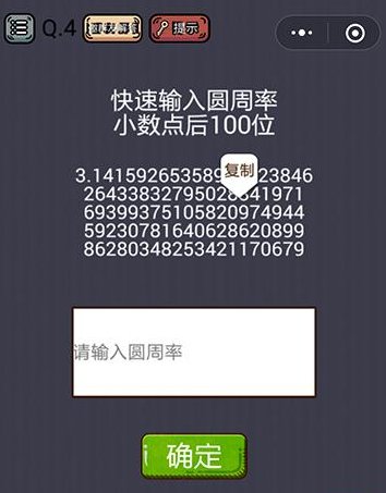 上最囧挑战第48关怎么过 现在几点了答