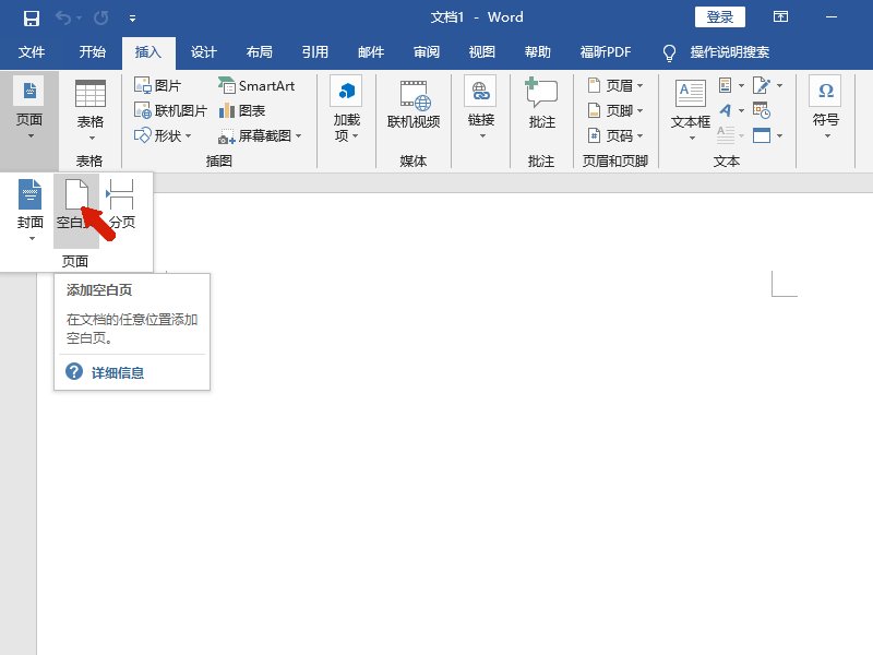 怎样在excel中单独设置页眉？