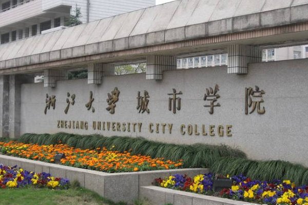 三百分左右的本科大学