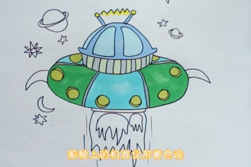 宇宙飞船怎么画简笔画