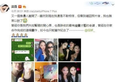 任娇是谁？参加了《奔跑吧兄弟》的哪一期？