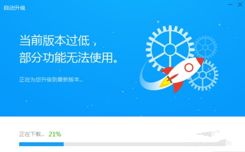 迅雷打开就自动升级到迅雷8