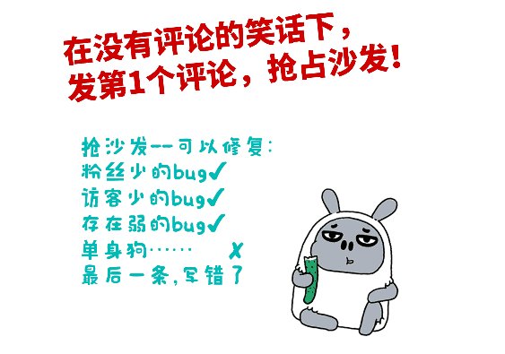 网络语“抢沙发”啥意思？