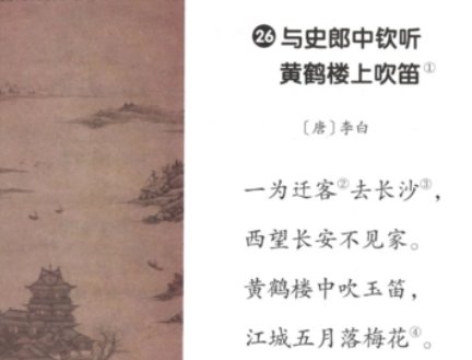 江城五月落梅花全诗