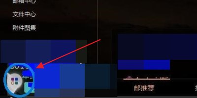 163邮箱里的相册为什么没有了？