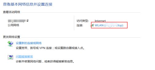 怎么查网络密码