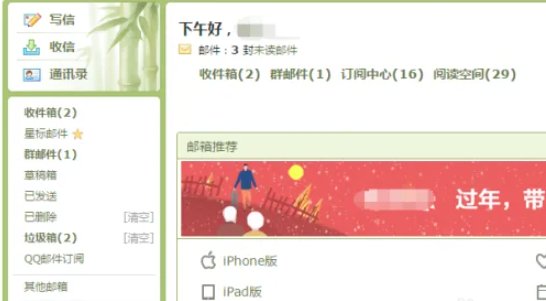qq邮箱订阅的邮件怎么取消？