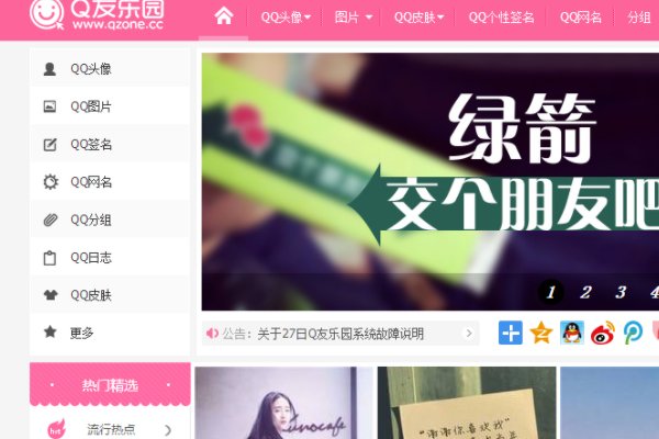 q友乐园不能用了