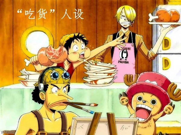 什么叫“人设”？