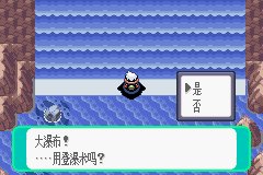 口袋妖怪绿宝石493通关的图文攻略拜托各位了 3Q