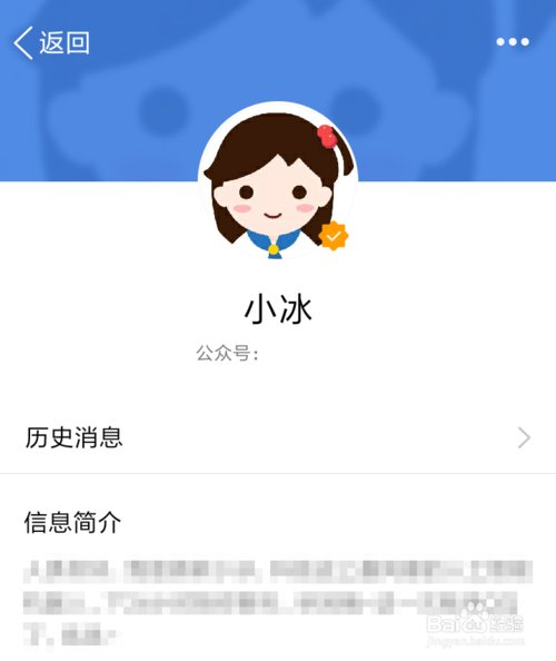 QQ小冰在哪里怎么开