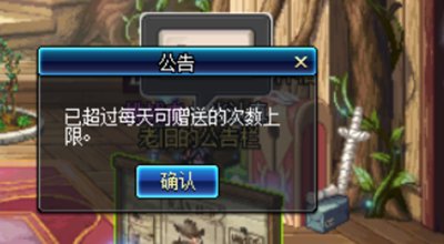 dnf充满爱慕的信是干什么用的