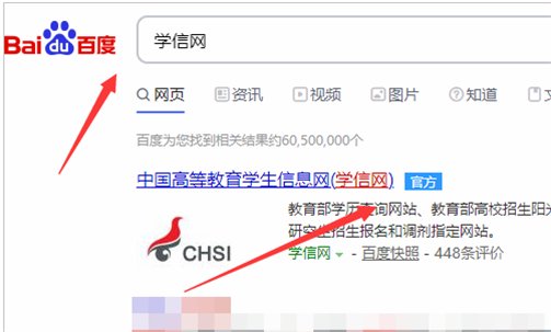 毕业证书编号怎么查询？