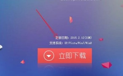 如何在电脑上下载新浪微博？