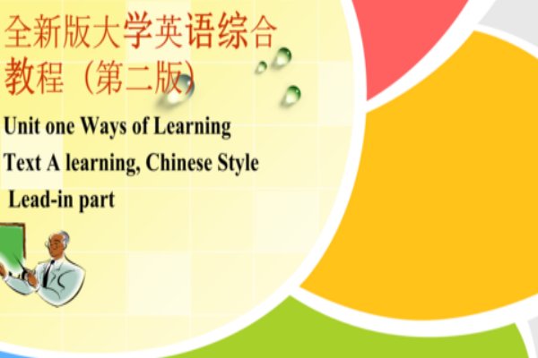 全新版大学英语4视听说教程答案(完整版)