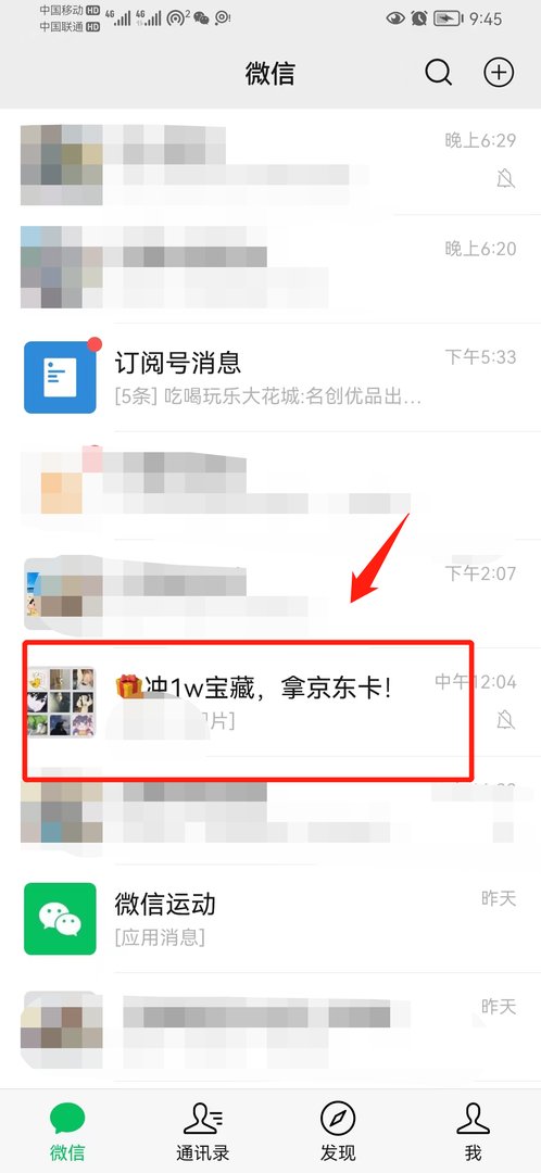 微信怎么查个性签名？