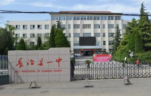 长治县一中录取分数线2022