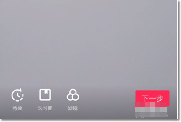 如何在抖音里录制唱歌视频。