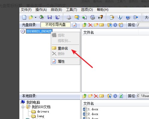 用什么方法可以制作iso文件？