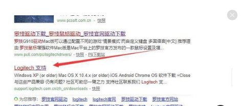 罗技鼠标怎么下载驱动啊