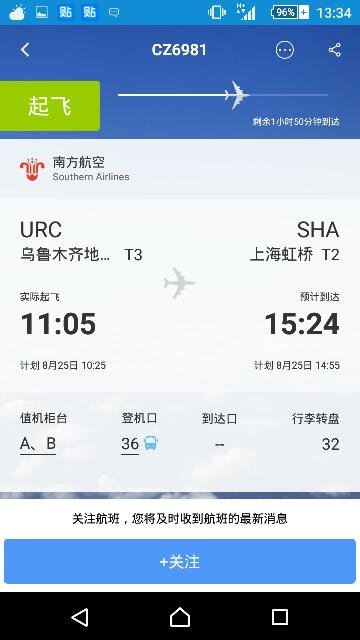 cz6981航班行李多少可以