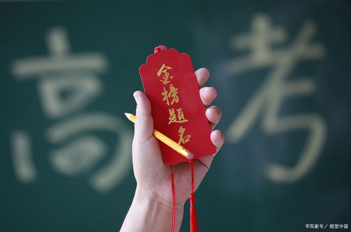 河南考生高考551分，被高校集体拒录，背后是什么原因？