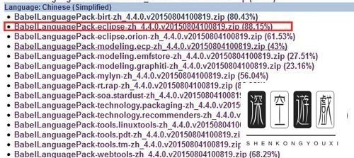 怎么在eclipse官网下载、安装中文语言包？
