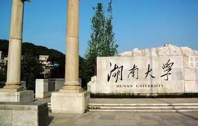 530分理科能上哪些大学
