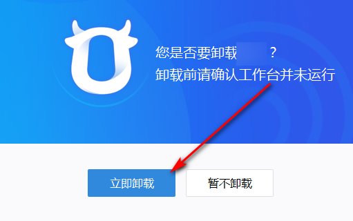 游戏卸载怎么卸载？