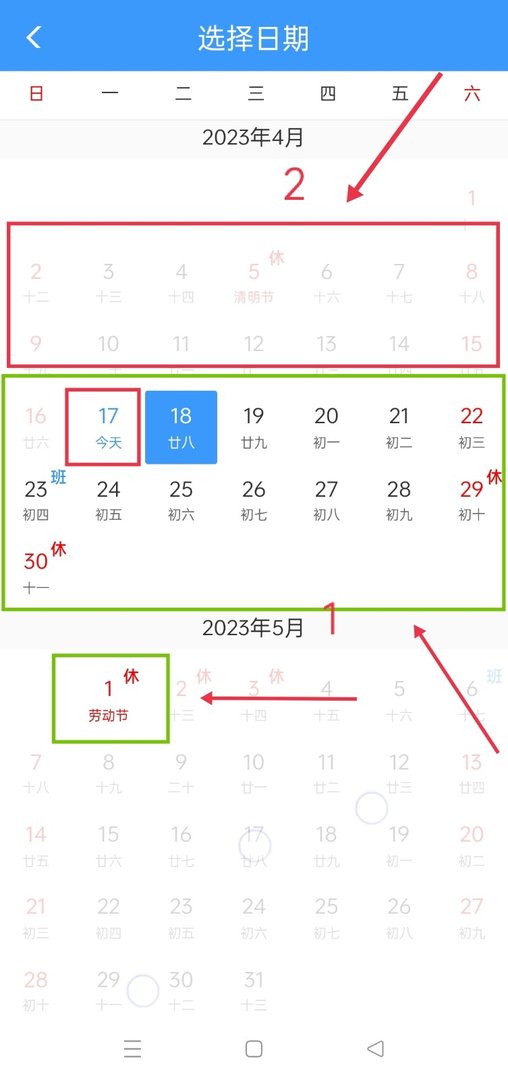网上订高铁票用哪个软件？