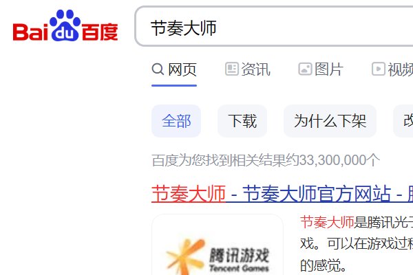 节奏大师在哪下载