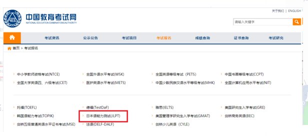 日语N2怎么报名？