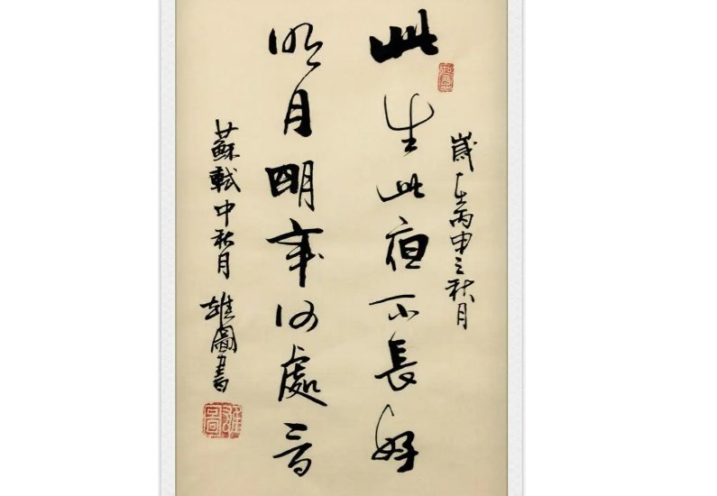 此生此夜不长好,明月明年何处看什么意思,此生此夜不长好明月明年何处看