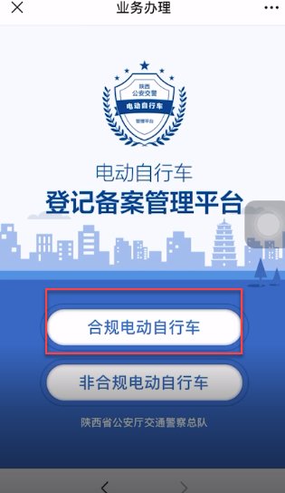 东莞电动车上牌照网上怎么申请