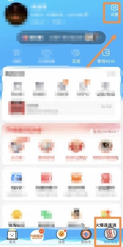 怎么查找淘宝账号？