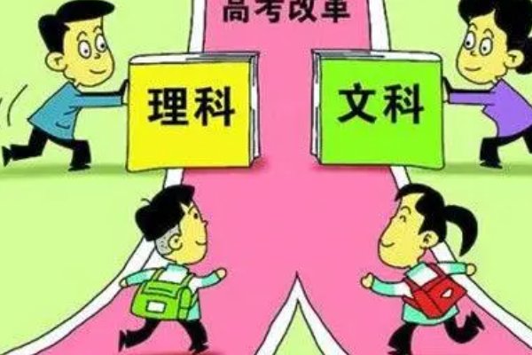 文科分数线为什么比理科要高
