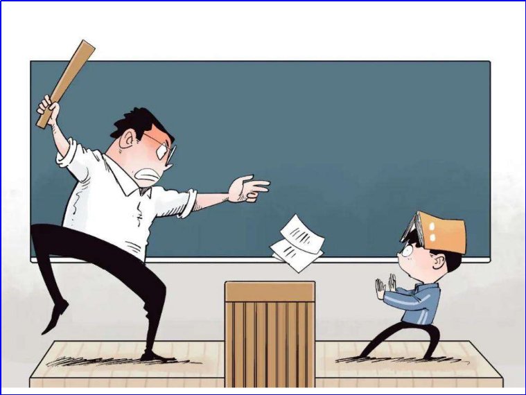 以身作则廉洁自律存在问题和不足