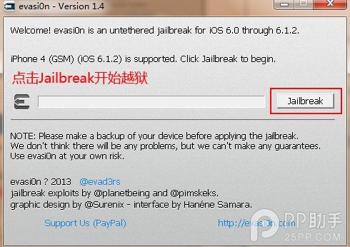 求iOS6.0.1（iPad mini）完美越狱教程