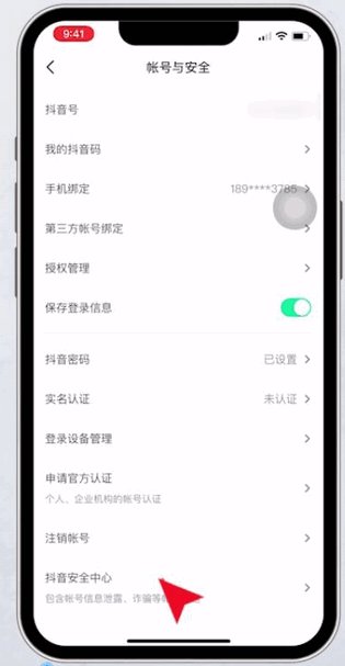 注销抖音怎么注销