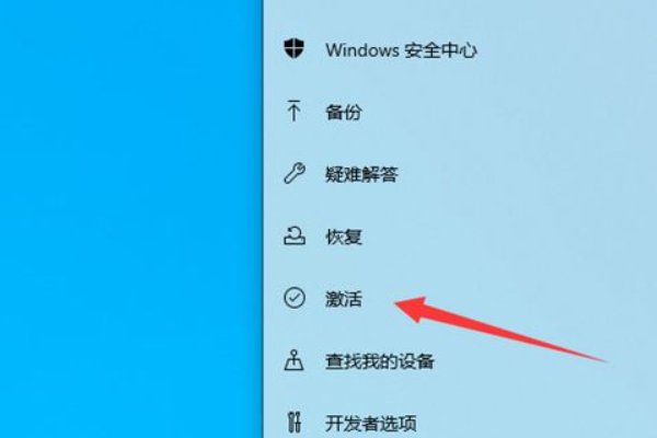win8电脑怎样激活？