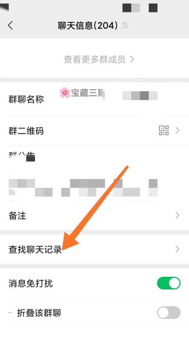 如何查找群里所有的红包记录呢？