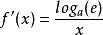 自然对数到底怎么求？