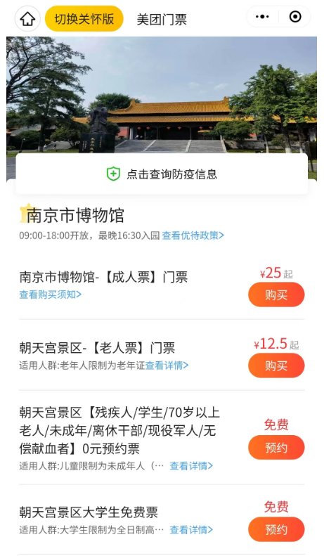 南京博物馆怎么预约门票