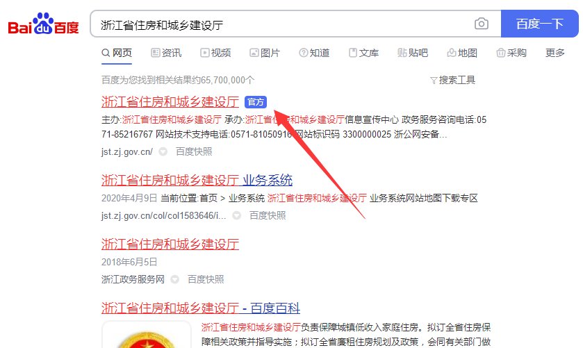 如何查询浙江安全员证考试成绩？