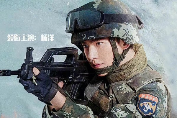 杨洋电视剧作品全部