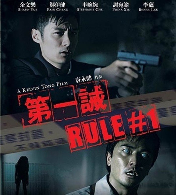 第一诫剧情 要全的