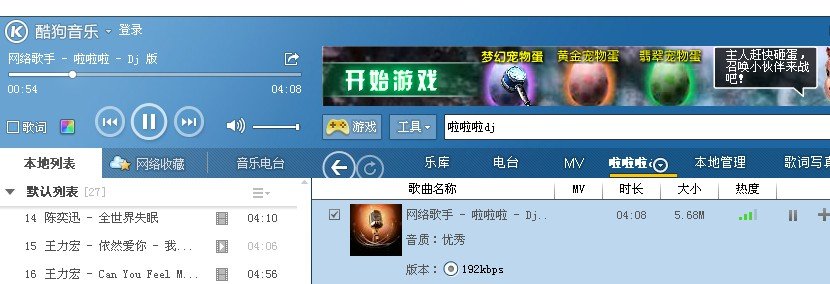 一首老DJ歌词是 啊啦买皮pou 什么什么disco O No lalalala lalal