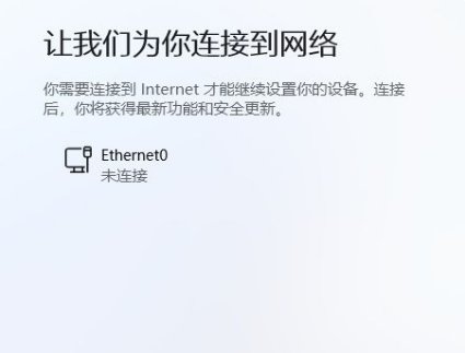 win10系统怎么跳过连网的步骤